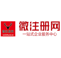 运城贵阳公司注册之公司注册流程知识总结